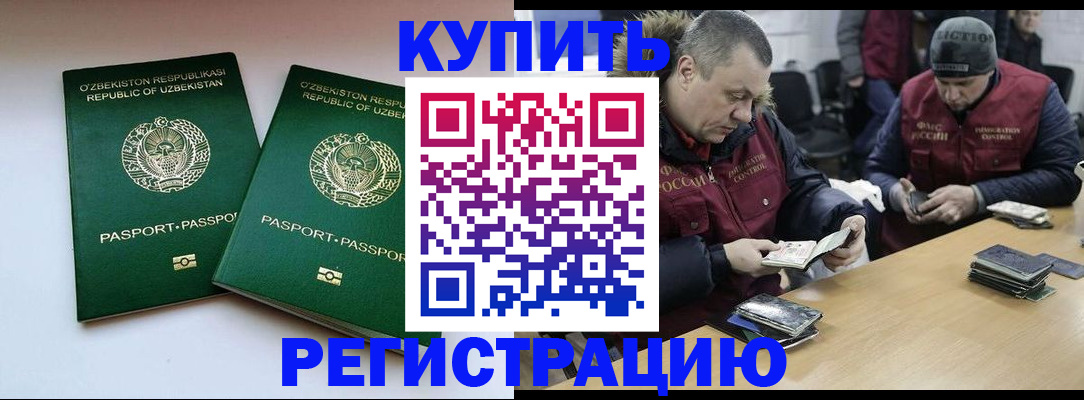 временная регистрация 2025 в Дербенте