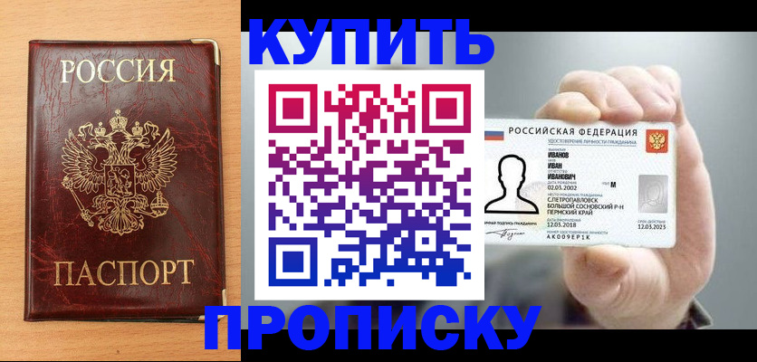 прописка от собственника в Дербенте